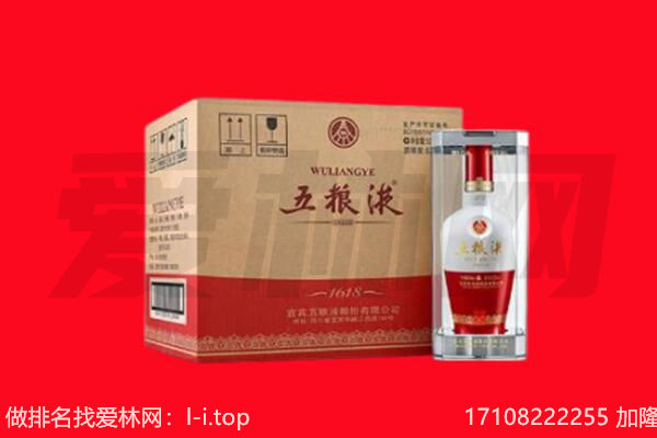 吐鲁番回收陈年五粮液.jpg