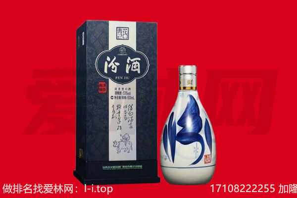吐鲁番回收汾酒.jpg